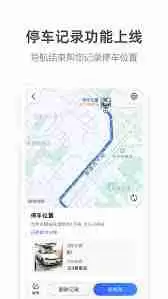 高德地图如何结束导航-高德地图结束导航的方法