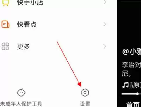 快手怎么关闭手机号查找功能