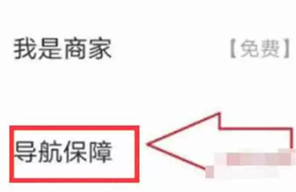 百度地图导航错误违章怎么申诉