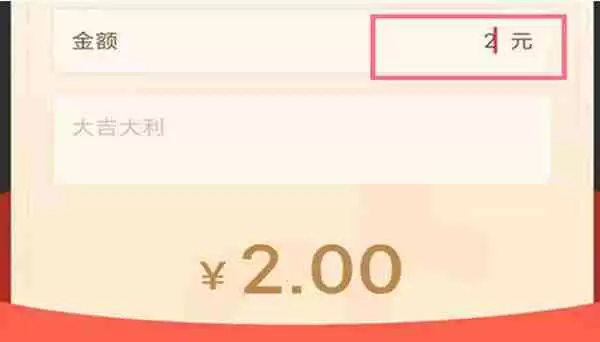 抖音怎么给好友发红包