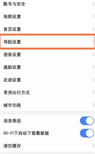 高德地图怎么开启静音模式