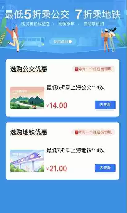 支付宝上海地铁折扣卡怎么得