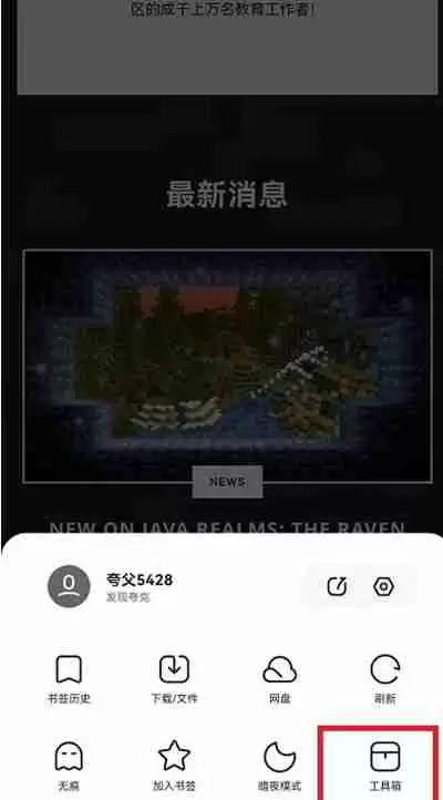 夸克浏览器怎么翻译英文网页