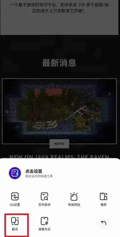 夸克浏览器怎么翻译英文网页