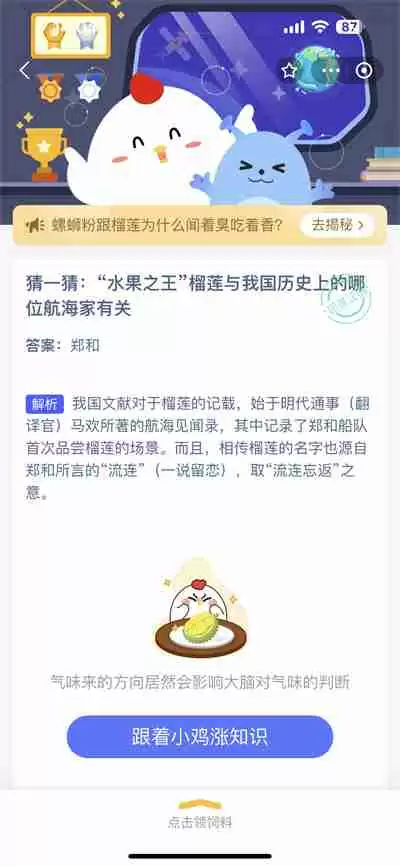 支付宝蚂蚁庄园7.25日答案是什么