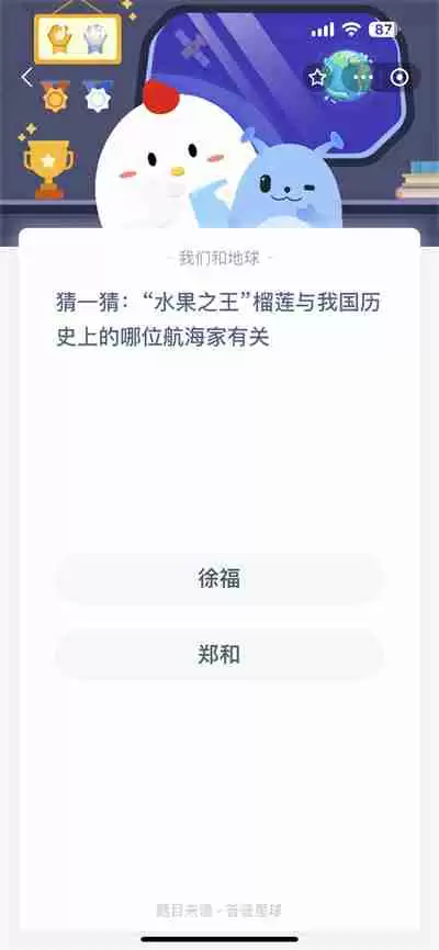 支付宝蚂蚁庄园7.25日答案是什么