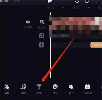 必剪怎么添加AI人声朗读字幕