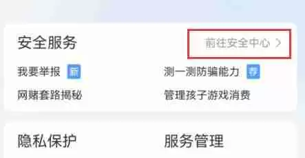 支付宝游戏锁怎么开启