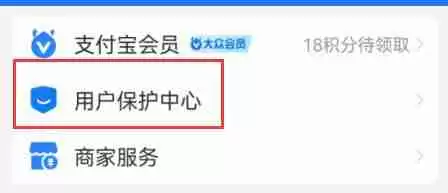 支付宝游戏锁怎么开启