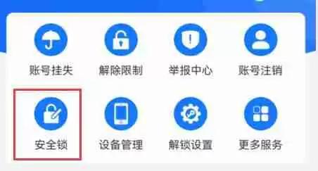 支付宝游戏锁怎么开启