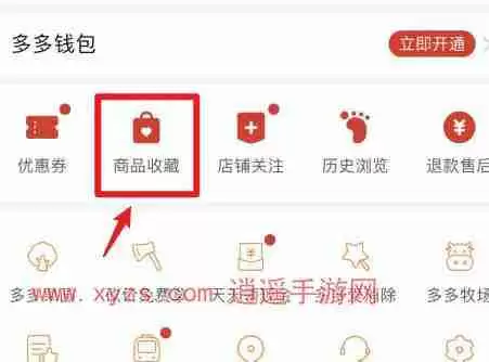 拼多多怎么购买同一商品两种规格