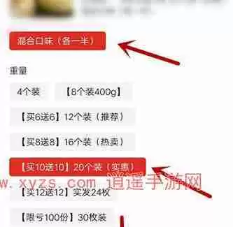 拼多多怎么购买同一商品两种规格