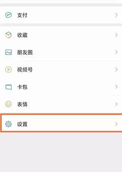 微信发现页面的功能怎么删除