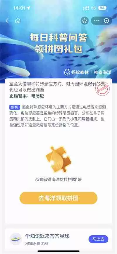 支付宝神奇海洋8.24日答案是什么