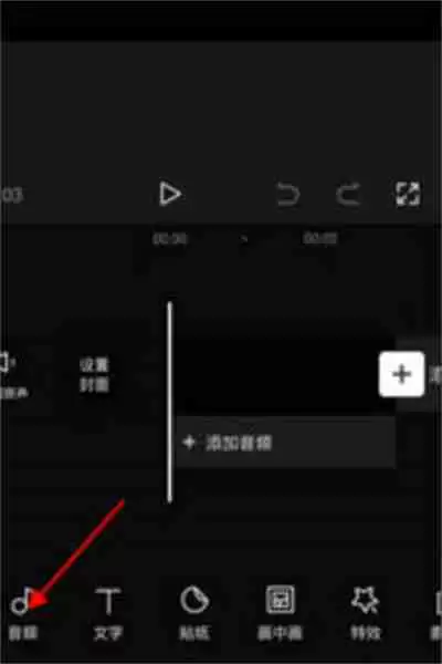 剪映怎么剪音乐