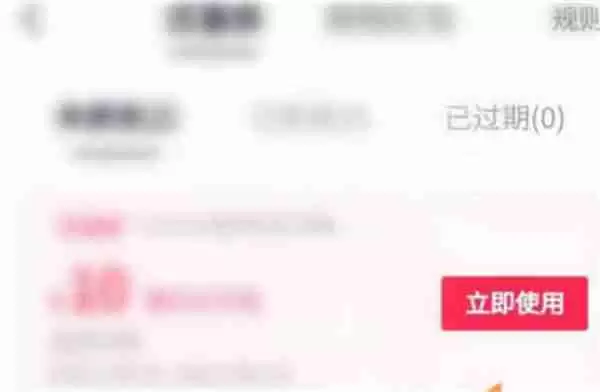 抖音买的团购卷在哪里使用