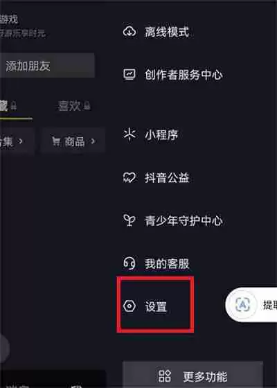 抖音怎么开启进入消息页面