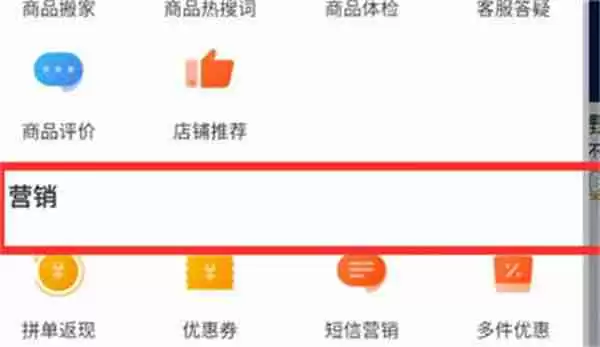 拼多多怎么开启直播