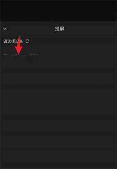 钉钉直播投屏功能在哪里