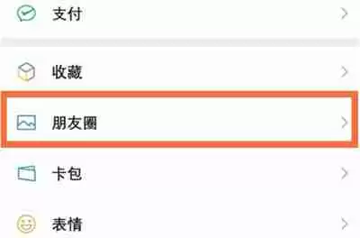 微信历史状态怎么看