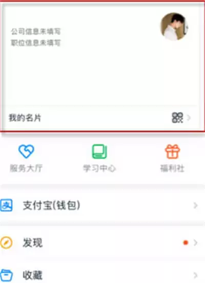 钉钉在哪里修改昵称
