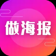 海报设计软件有哪些 可以免费设计海报的软件推荐