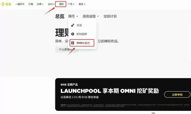 BNB突破$770再创历史新高！市值1090亿美元超Dior、Keyence