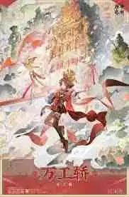 物华弥新万工轿怎么培养-物华弥新万工轿培养方法分享