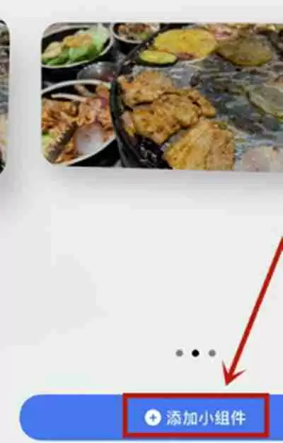 苹果系统怎么把照片功能移动到桌面小组件中