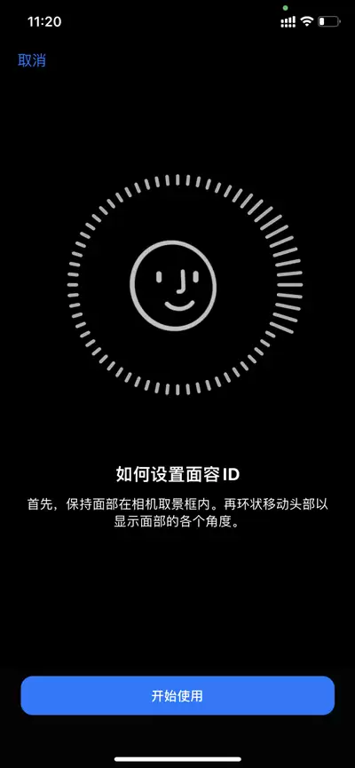 苹果面容ID能设置几个进去