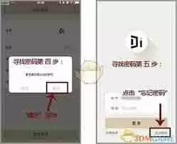 小嘀管家密码忘记如何解决-小嘀管家忘记密码怎么办