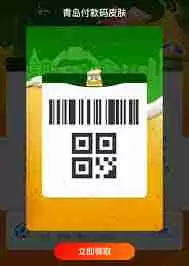 支付宝儿童节付款码皮肤