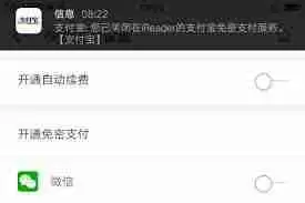 掌阅app如何开通自动续费-掌阅app怎样开启自动续费