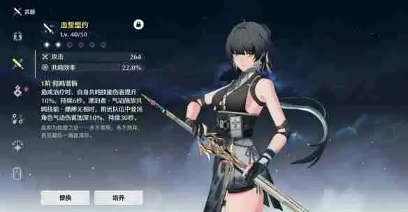 鸣潮血誓盟约白嫖攻略！风主专武零氪毕业指南