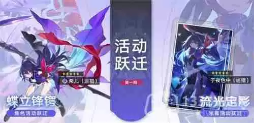 崩坏星穹铁道什么时候公测-公测时间介绍