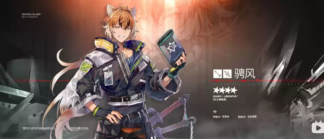 明日方舟主题曲离解复合新干员一览-明日方舟主题曲离解复合新干员有哪些