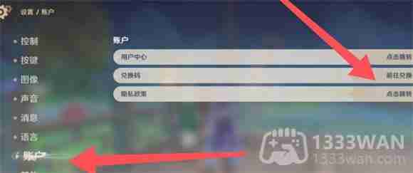 原神2023年10月15日兑换码是什么-2023年10月15日兑换码