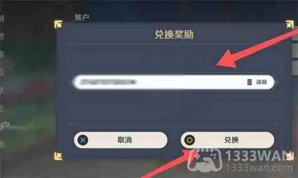原神2023年10月15日兑换码是什么-2023年10月15日兑换码