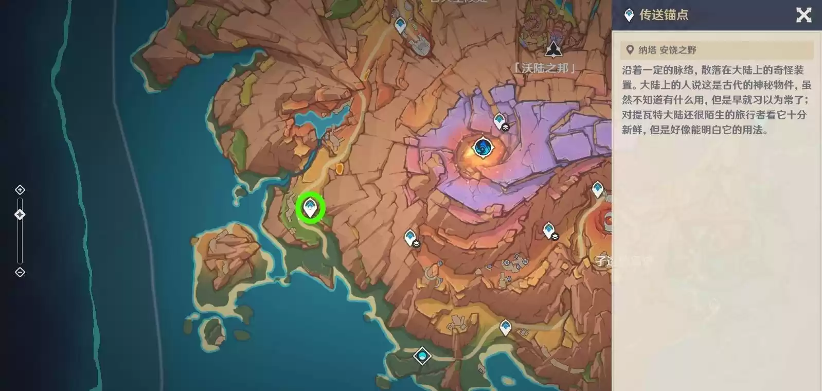 原神无归的秘源龙像解谜方法介绍-原神无归的秘源龙像怎么解谜