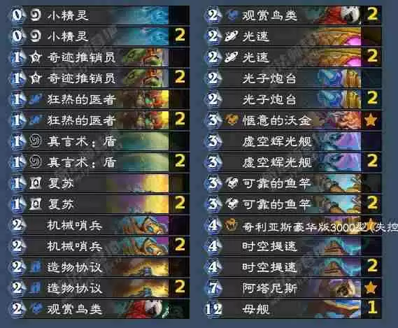 炉石传说翡翠梦境法师成就速刷指南：小精灵百伤技巧全解析