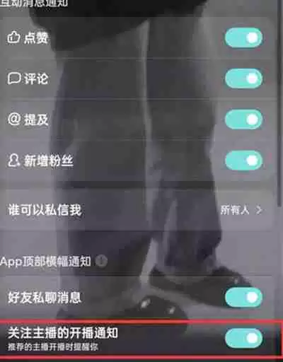 酷狗音乐如何关闭主播开播通知