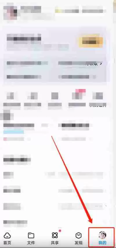 百度网盘如何关闭流量备份功能