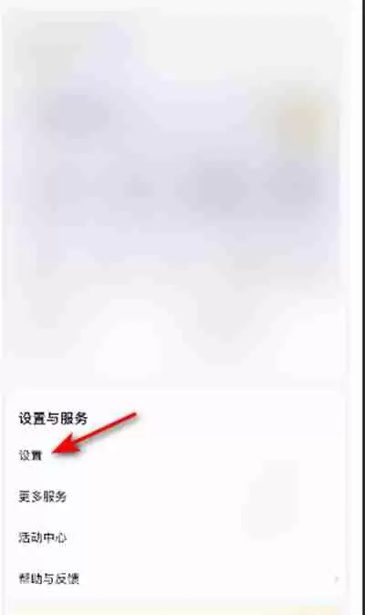 百度网盘如何关闭流量备份功能