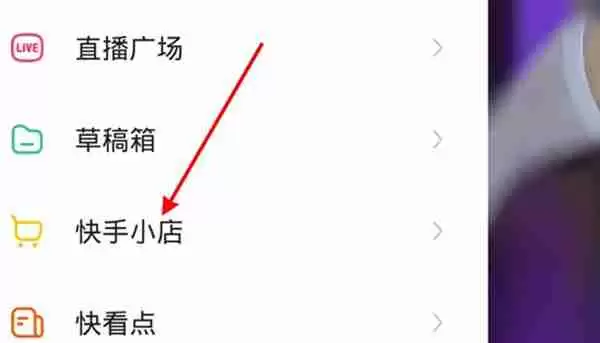 快手买的东西怎么查看物流信息