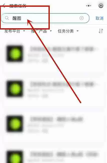 醒图怎么做任务赚钱