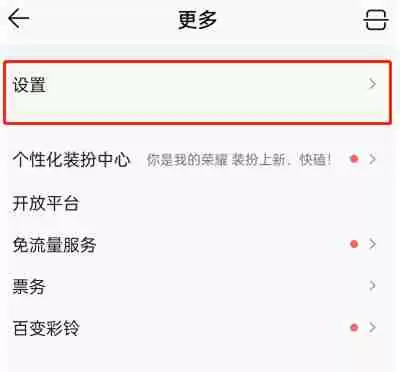 QQ音乐怎么扩大缓存空间