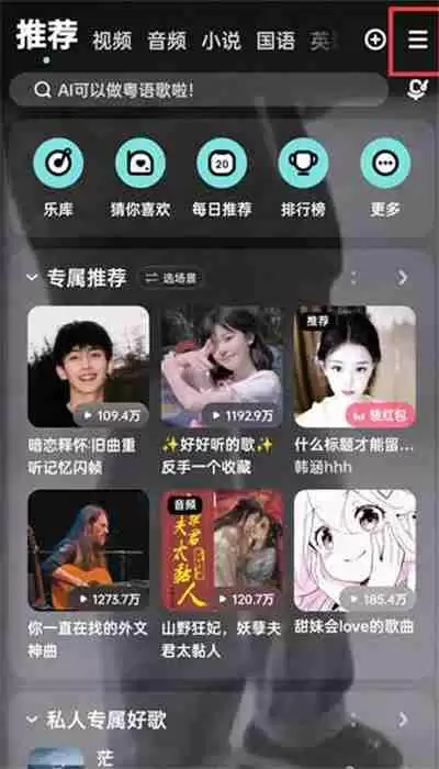 酷狗音乐点赞通知怎么关闭的