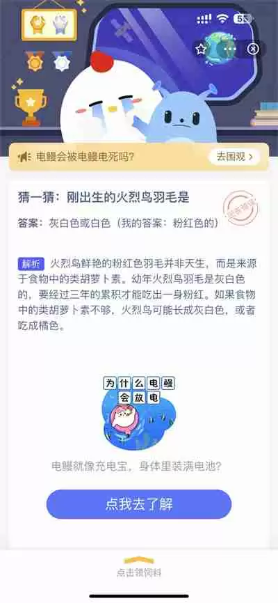 支付宝蚂蚁庄园3.17日答案是什么