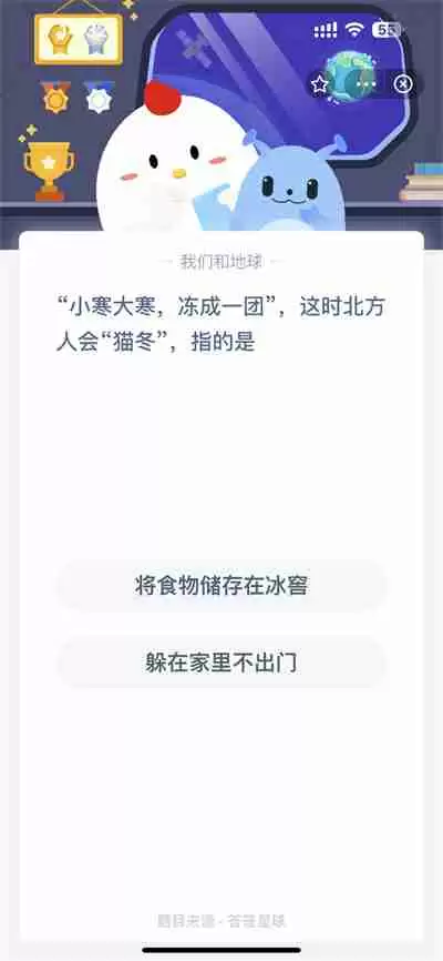 支付宝蚂蚁庄园1.5日答案是什么