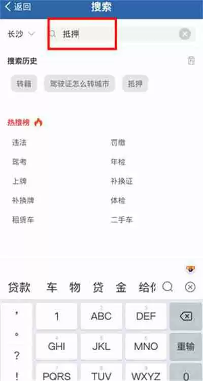 交管12123解除抵押如何预约